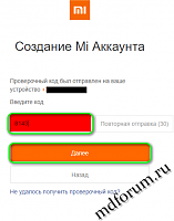 Нажмите на изображение для увеличения
Название: mi account 5.png
Просмотров: 47
Размер:	26.3 Кб
ID:	100654