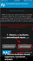 Нажмите на изображение для увеличения
Название: twrp z17.png
Просмотров: 287
Размер:	32.1 Кб
ID:	100934