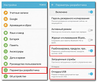 Нажмите на изображение для увеличения
Название: параметры для разработчика.jpg
Просмотров: 778
Размер:	62.9 Кб
ID:	101132