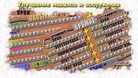 Нажмите на изображение для увеличения
Название: game_4_rus.jpg
Просмотров: 10
Размер:	106.4 Кб
ID:	102059