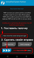 Нажмите на изображение для увеличения
Название: Screenshot_twrp.png
Просмотров: 241
Размер:	90.6 Кб
ID:	102448