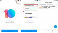 Нажмите на изображение для увеличения
Название: install-miui.jpg
Просмотров: 211
Размер:	32.1 Кб
ID:	102579