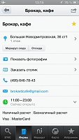 Нажмите на изображение для увеличения
Название: screen568x568 (3).jpeg
Просмотров: 133
Размер:	26.2 Кб
ID:	14397