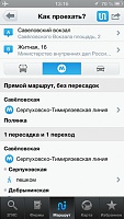 Нажмите на изображение для увеличения
Название: screen568x568 (4).jpeg
Просмотров: 120
Размер:	31.1 Кб
ID:	14398