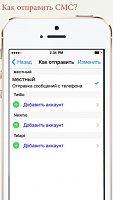 Нажмите на изображение для увеличения
Название: screen568x568 (3).jpeg
Просмотров: 119
Размер:	24.5 Кб
ID:	14525
