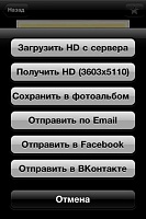 Нажмите на изображение для увеличения
Название: screen480x480 (4).jpeg
Просмотров: 111
Размер:	19.7 Кб
ID:	15110