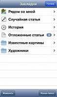Нажмите на изображение для увеличения
Название: screen568x568 (3).jpeg
Просмотров: 103
Размер:	25.4 Кб
ID:	16936