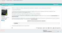 Нажмите на изображение для увеличения
Название: Снимок экрана 2014-01-13 в 16.17.03.png
Просмотров: 117
Размер:	208.1 Кб
ID:	17315