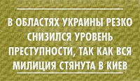 Нажмите на изображение для увеличения
Название: преступность.jpg
Просмотров: 90
Размер:	26.0 Кб
ID:	20989