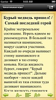 Нажмите на изображение для увеличения
Название: screen568x568 (3).jpeg
Просмотров: 137
Размер:	52.1 Кб
ID:	21402