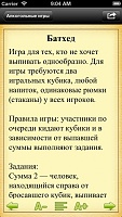 Нажмите на изображение для увеличения
Название: screen568x568 (4).jpeg
Просмотров: 150
Размер:	43.9 Кб
ID:	21403
