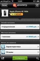 Нажмите на изображение для увеличения
Название: screen480x480 (2).jpeg
Просмотров: 125
Размер:	23.4 Кб
ID:	21484