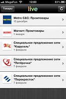 Нажмите на изображение для увеличения
Название: screen480x480 (3).jpeg
Просмотров: 106
Размер:	21.7 Кб
ID:	21485