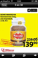 Нажмите на изображение для увеличения
Название: screen480x480 (4).jpeg
Просмотров: 106
Размер:	27.7 Кб
ID:	21486