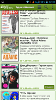 Нажмите на изображение для увеличения
Название: Screenshot_2013-03-12-12-35-01.png
Просмотров: 130
Размер:	411.1 Кб
ID:	24107
