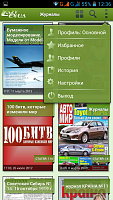 Нажмите на изображение для увеличения
Название: Screenshot_2013-03-12-12-36-08.png
Просмотров: 102
Размер:	472.7 Кб
ID:	24109
