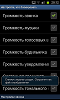 Нажмите на изображение для увеличения
Название: SC20111128_201221.png
Просмотров: 135
Размер:	69.2 Кб
ID:	29444