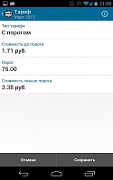 Нажмите на изображение для увеличения
Название: 4.jpg
Просмотров: 109
Размер:	42.5 Кб
ID:	34744