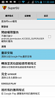 Нажмите на изображение для увеличения
Название: Screenshot_2014-03-30-11-30-46.png
Просмотров: 1117
Размер:	173.2 Кб
ID:	64642