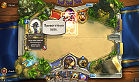 Нажмите на изображение для увеличения
Название: Hearthstone_Screenshot_2.13.2015.20.20.21.png
Просмотров: 79
Размер:	2.34 Мб
ID:	68079