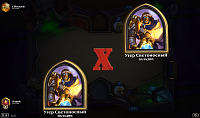 Нажмите на изображение для увеличения
Название: Hearthstone_Screenshot_2.13.2015.21.51.46.png
Просмотров: 74
Размер:	1.33 Мб
ID:	68091