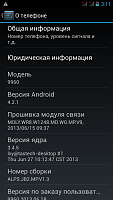 Нажмите на изображение для увеличения
Название: Screenshot_2013-03-01-03-11-58.png
Просмотров: 94
Размер:	105.7 Кб
ID:	69636