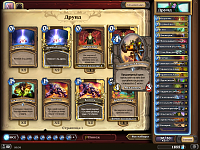 Нажмите на изображение для увеличения
Название: Hearthstone_Screenshot_3.27.2015.20.36.15.png
Просмотров: 123
Размер:	988.3 Кб
ID:	70661