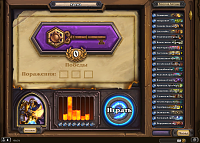 Нажмите на изображение для увеличения
Название: Hearthstone Screenshot 05-11-15 01.31.21.png
Просмотров: 362
Размер:	1.23 Мб
ID:	72431