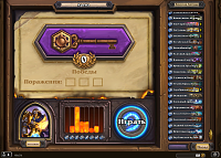 Нажмите на изображение для увеличения
Название: Hearthstone Screenshot 05-11-15 01.31.29.png
Просмотров: 386
Размер:	1.23 Мб
ID:	72432