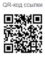 Нажмите на изображение для увеличения
Название: QR код.jpg
Просмотров: 147
Размер:	28.9 Кб
ID:	85974