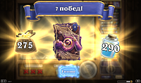 Нажмите на изображение для увеличения
Название: Hearthstone Screenshot 11-19-16 14.17.22.png
Просмотров: 14
Размер:	1.66 Мб
ID:	98231