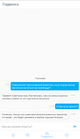 Нажмите на изображение для увеличения
Название: ЖиваяПоддержка.png
Просмотров: 97
Размер:	44.1 Кб
ID:	98475