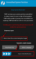 Нажмите на изображение для увеличения
Название: TWRP_Keep.png
Просмотров: 220
Размер:	40.9 Кб
ID:	98613