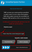 Нажмите на изображение для увеличения
Название: TWRP_Keep.png
Просмотров: 147
Размер:	40.9 Кб
ID:	98613