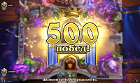 Нажмите на изображение для увеличения
Название: Hearthstone Screenshot 01-06-17 10.02.28.png
Просмотров: 19
Размер:	1.74 Мб
ID:	98627