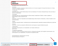 Нажмите на изображение для увеличения
Название: Screenshot_111.png
Просмотров: 120
Размер:	57.1 Кб
ID:	99735