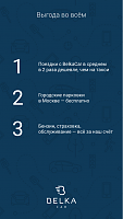 Нажмите на изображение для увеличения
Название: belkacar-1.3.1-2.png
Просмотров: 203
Размер: 136.0 Кб
ID: 100261