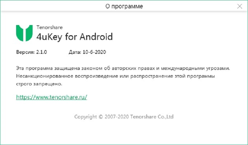 Tenorshare 4ukey для android