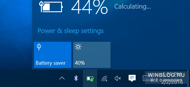 Как настроить и использовать режим экономии заряда в Windows 10