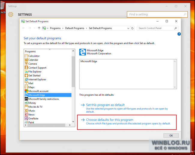 Как настроить программы по умолчанию в Windows 10