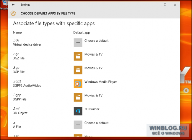 Как настроить программы по умолчанию в Windows 10