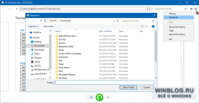 Восстановление файлов с помощью «Истории файлов» в Windows 10