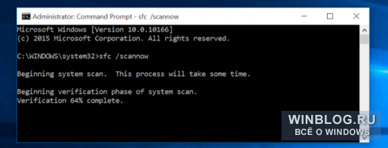Восстановление поврежденных системных файлов Windows командами SFC и DISM