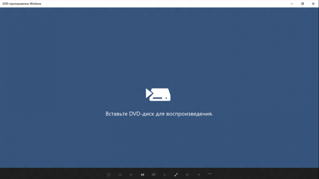 Windows DVD Player для Windows 10 вышел