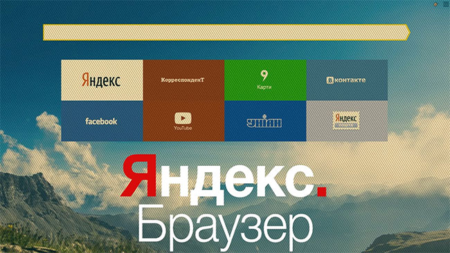 Яндекс Браузер или клон Хрома?