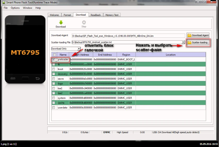 Инструкция по созданию полного бэкапа с помощью SP Flash Tool